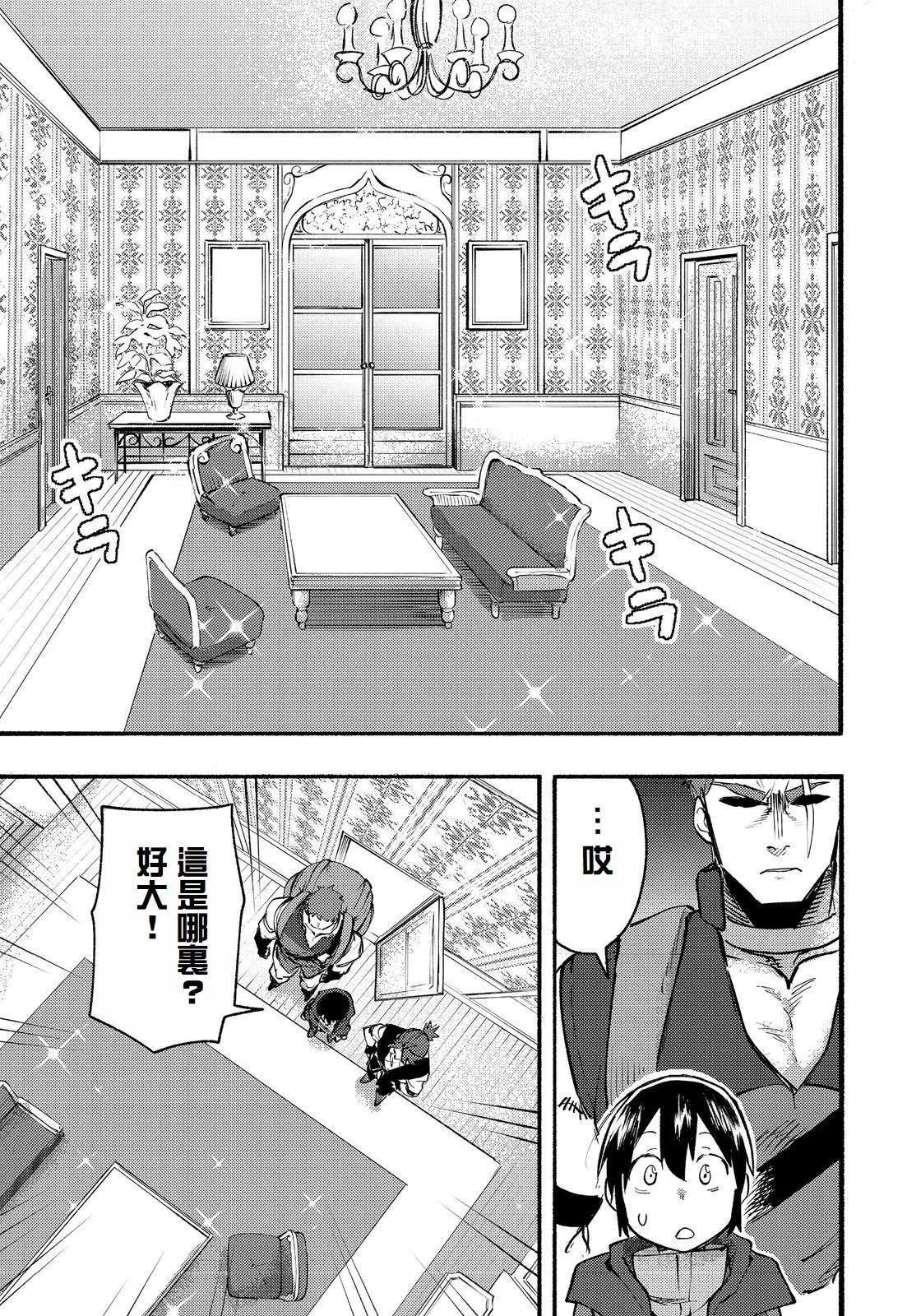第13话(试阅版)5