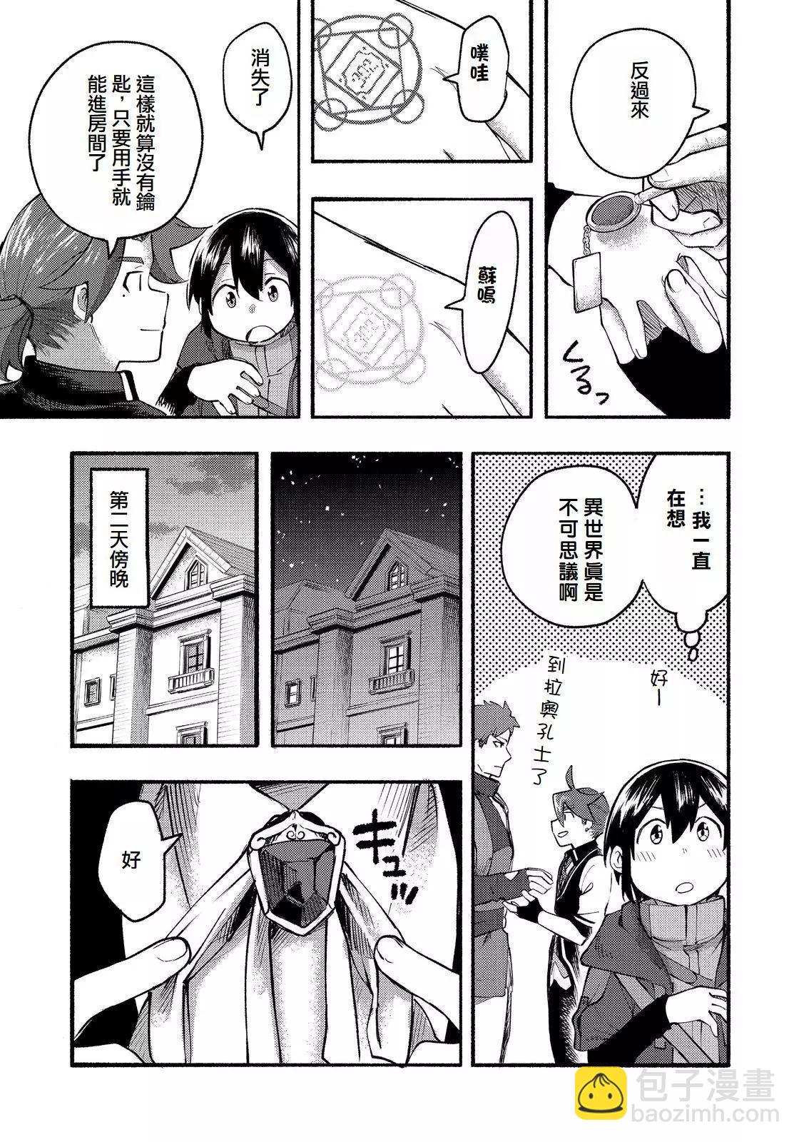 第13话(试阅版)7