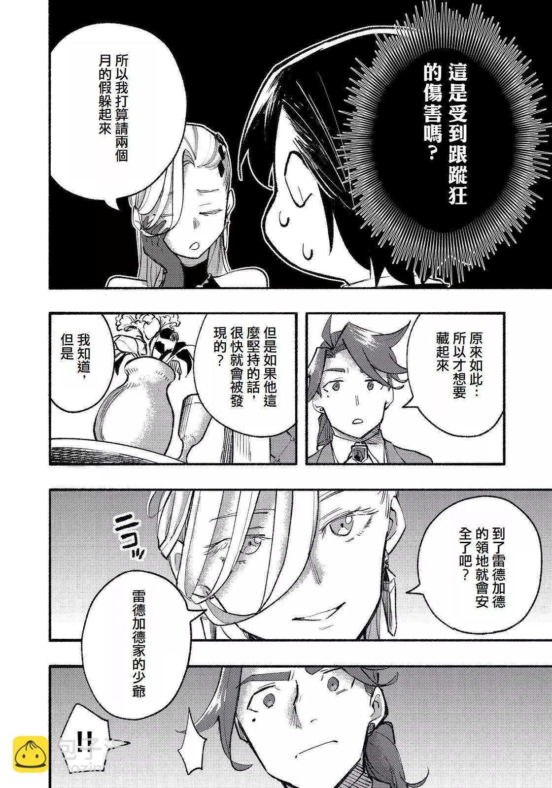 第14话(试阅版)1