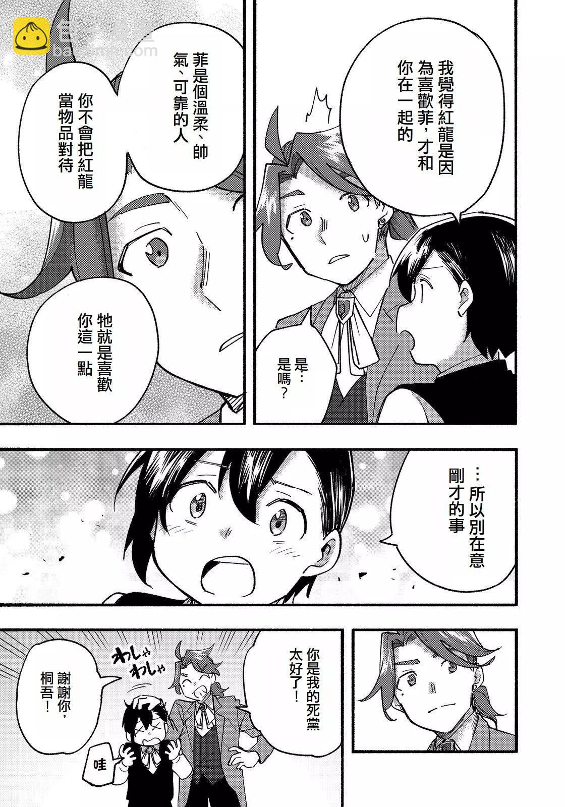 第14话(试阅版)10