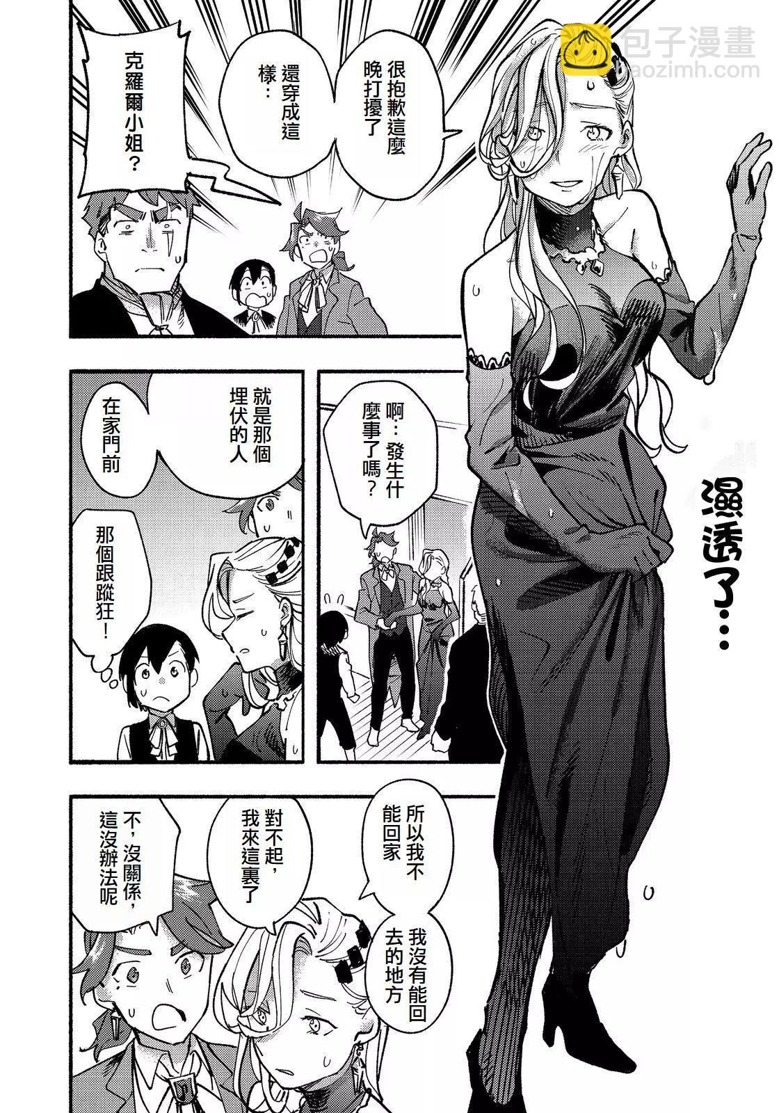 第14话(试阅版)15