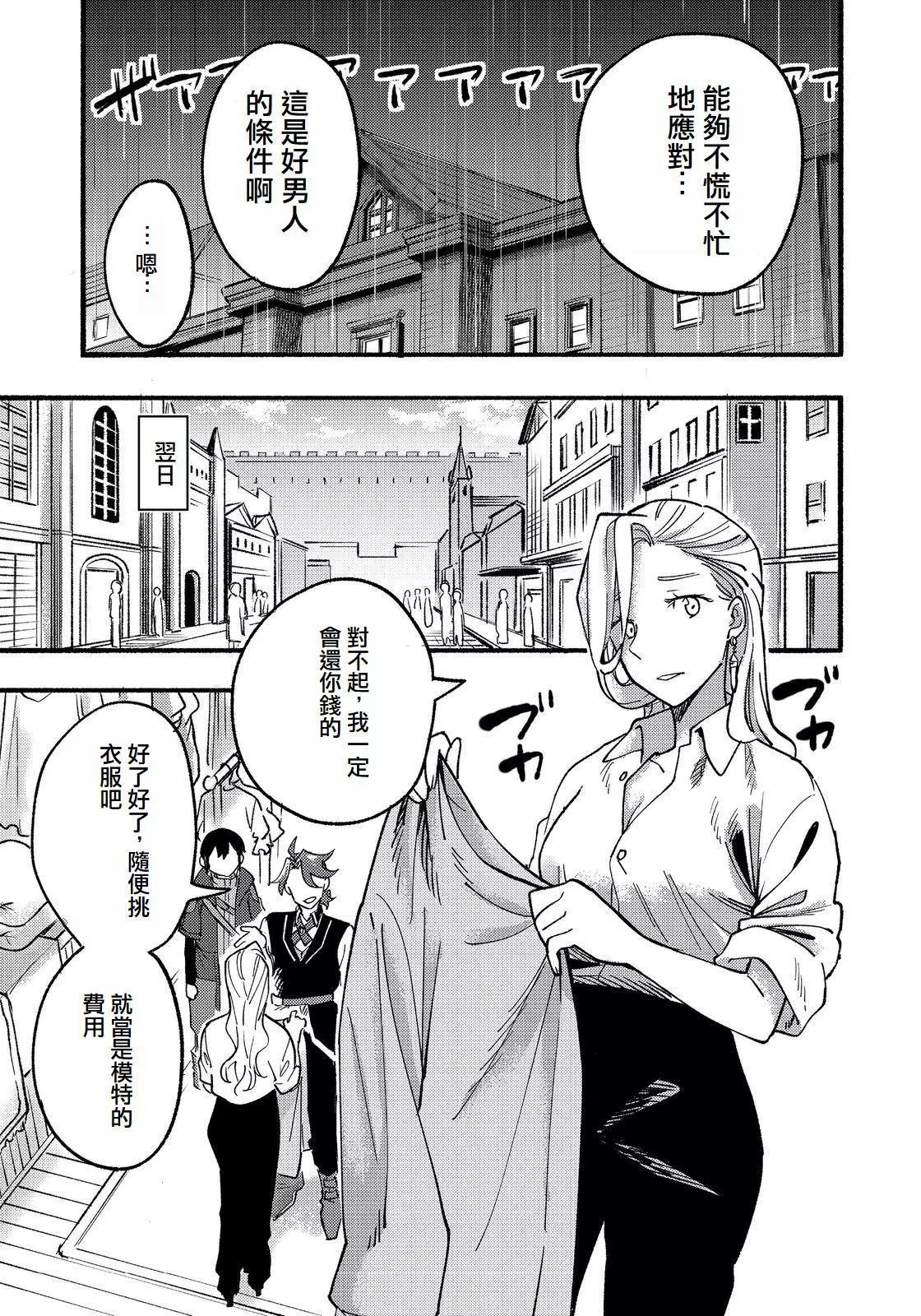 第14话(试阅版)18