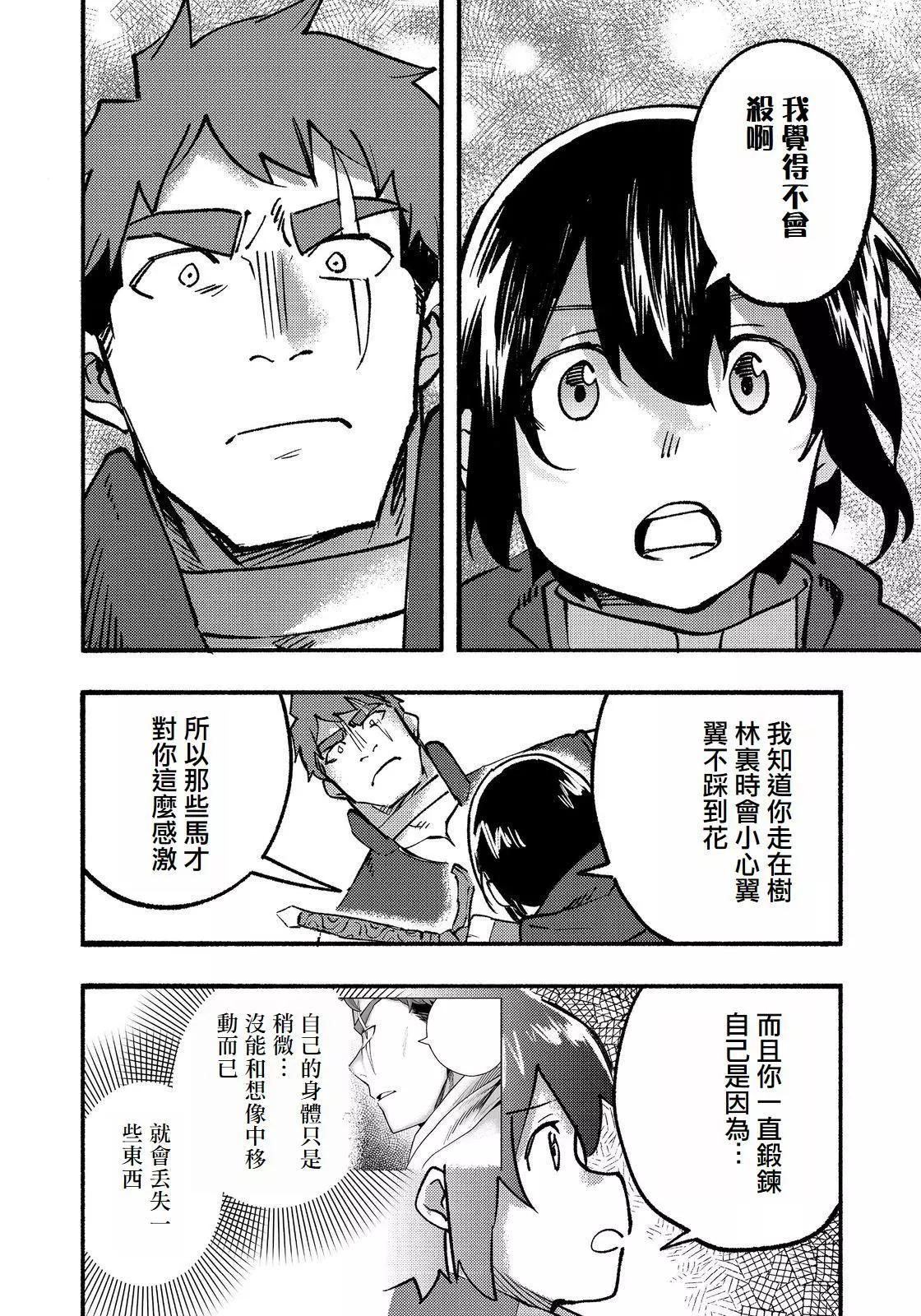 第14话(试阅版)31