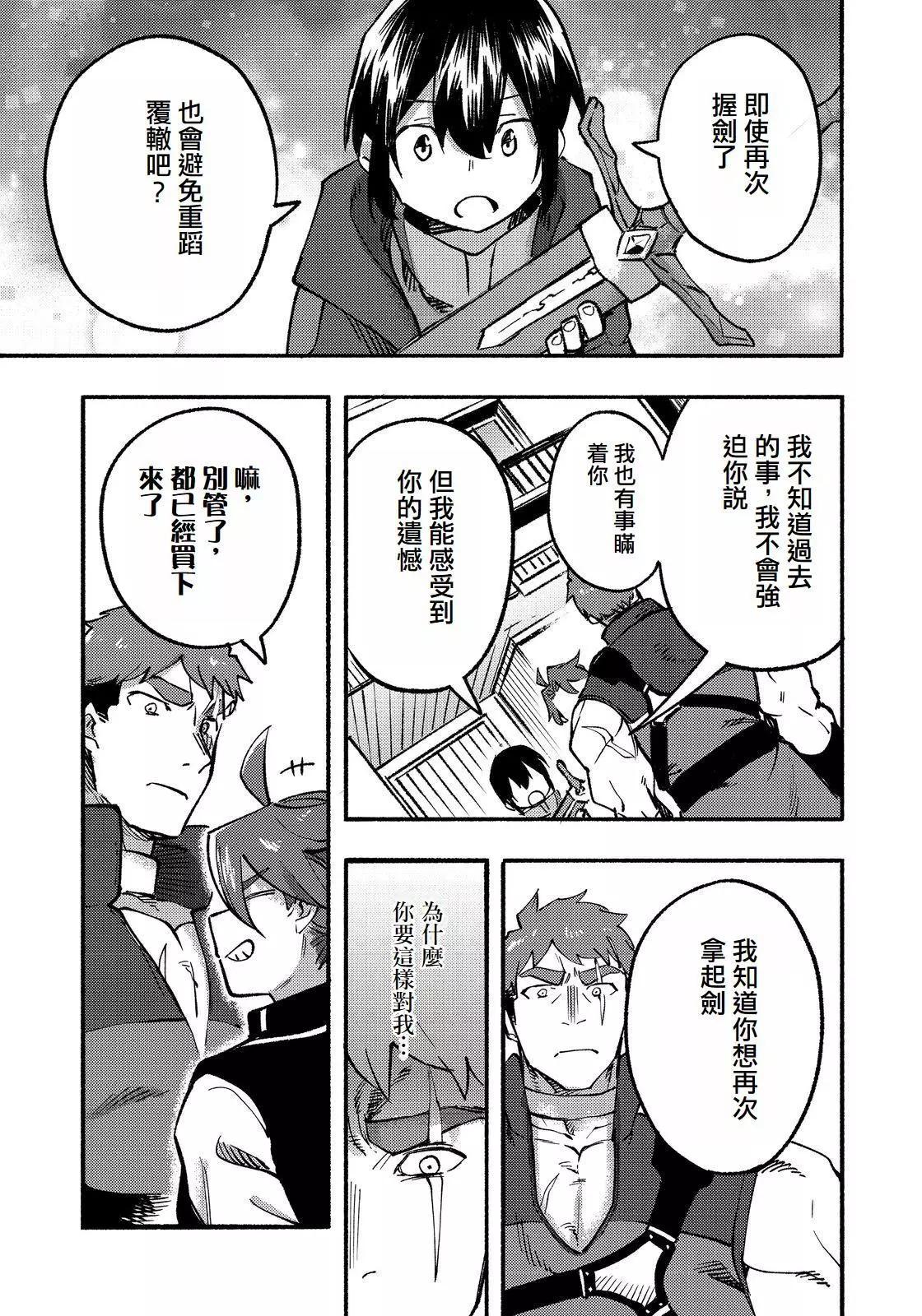 第14话(试阅版)32