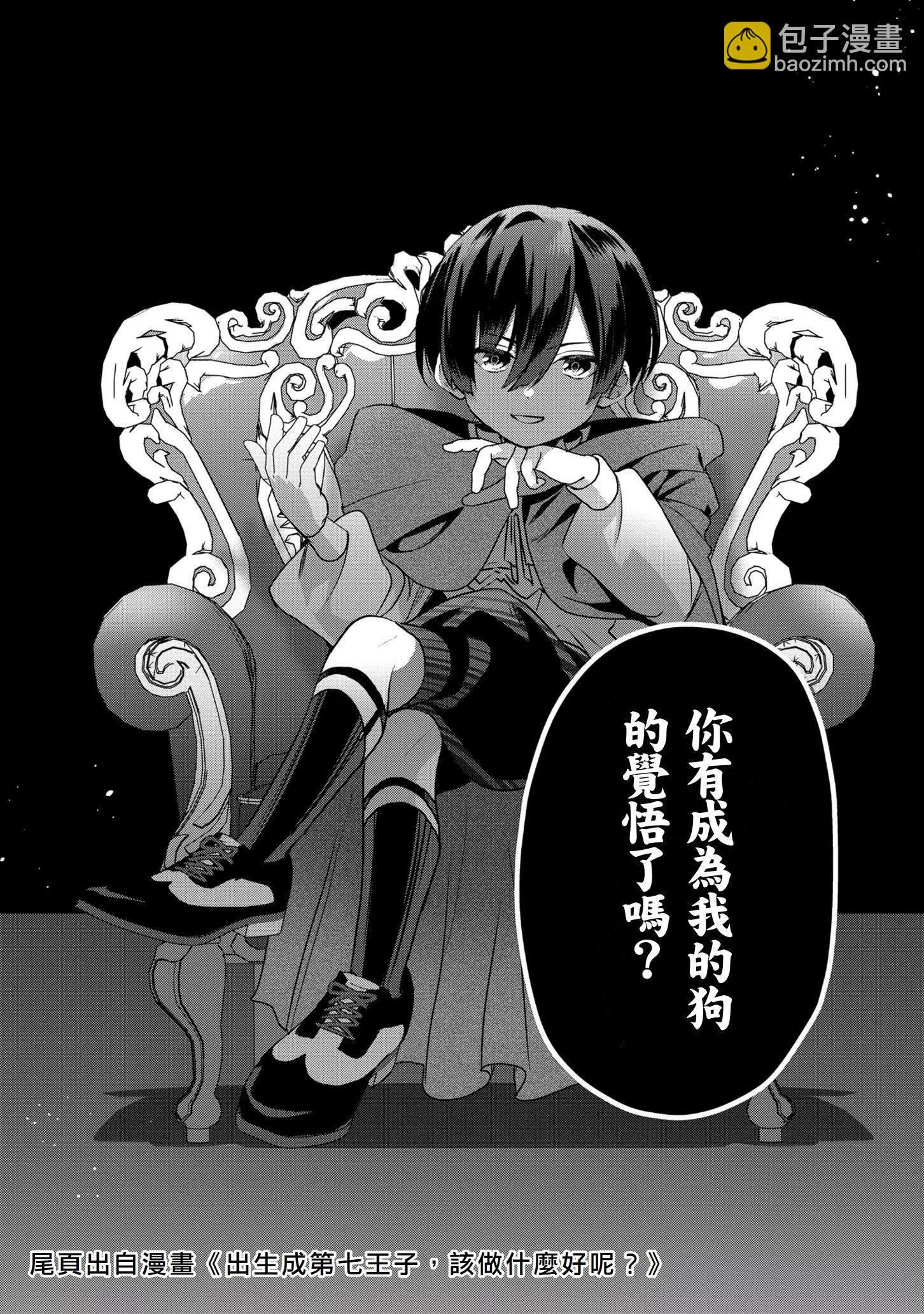 第14话(试阅版)37