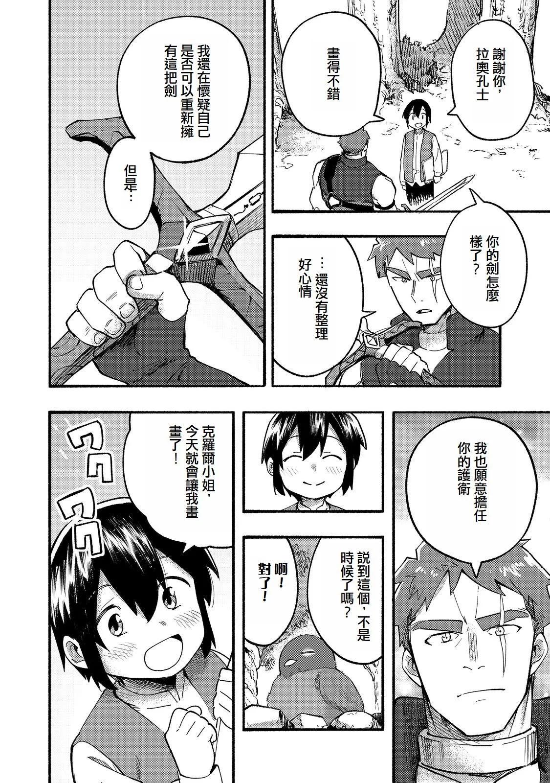 第15话(试阅版)1