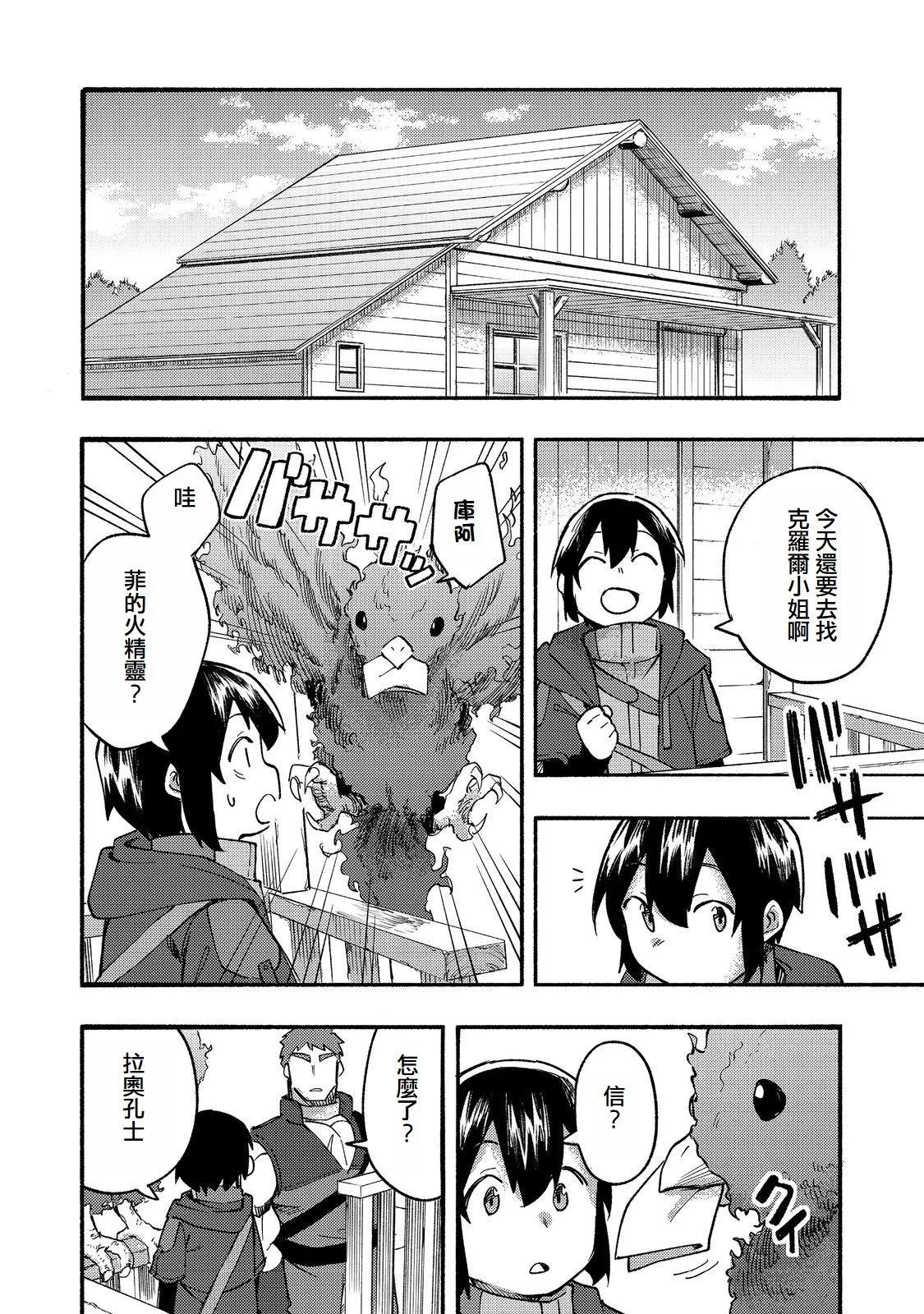 第15话(试阅版)11