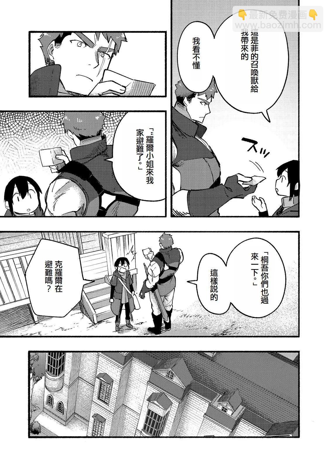 第15话(试阅版)12