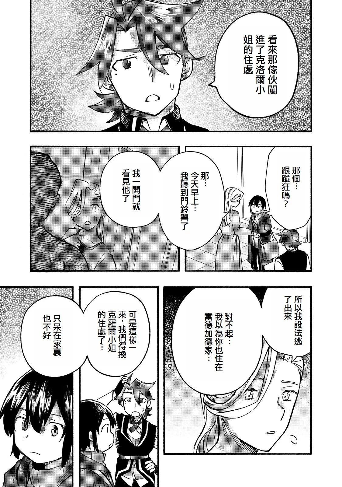 第15话(试阅版)14