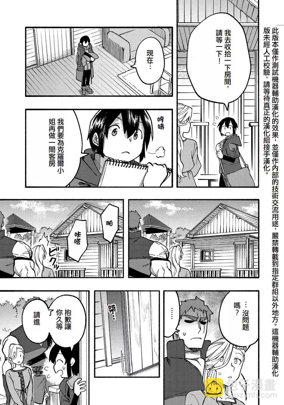 第15话(试阅版)18