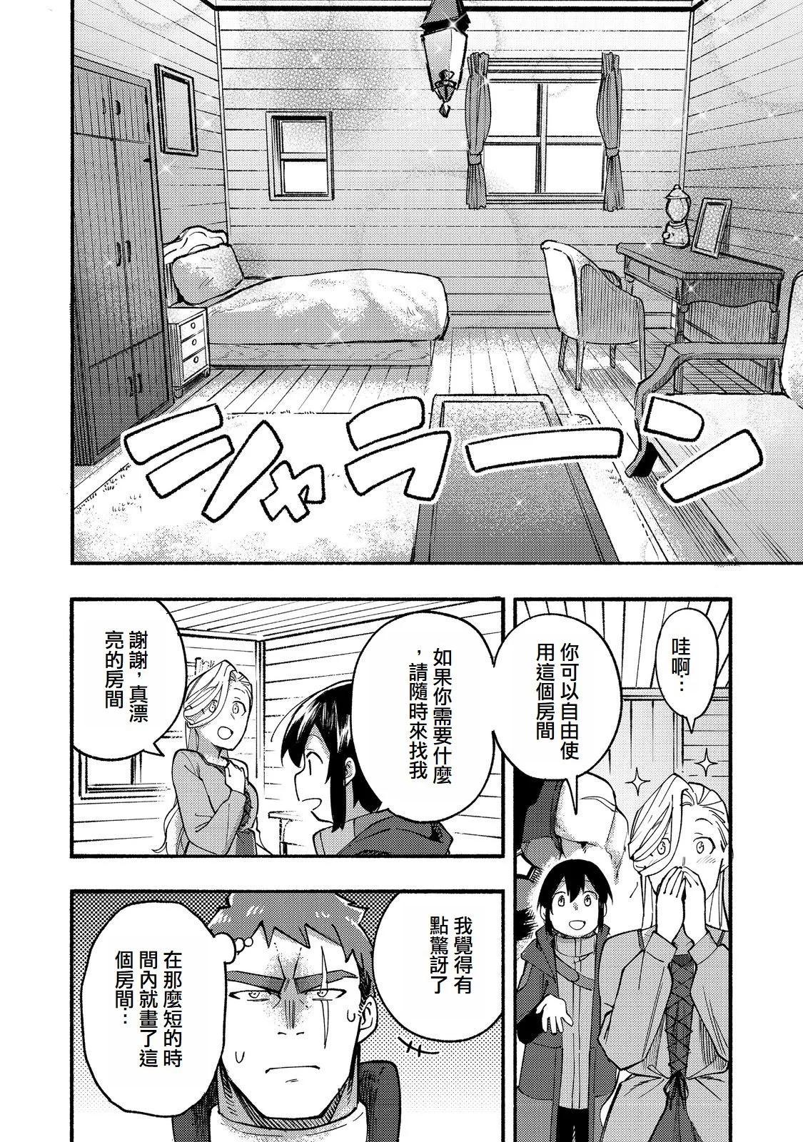 第15话(试阅版)19