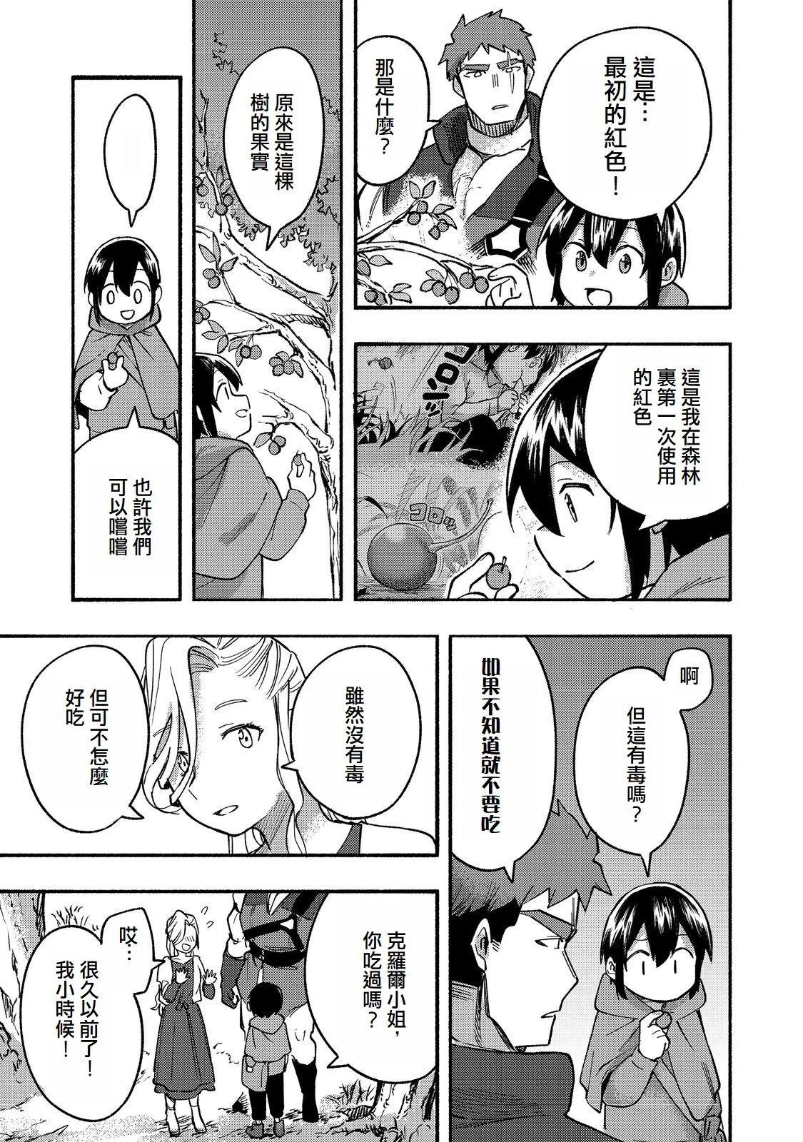 第15话(试阅版)26