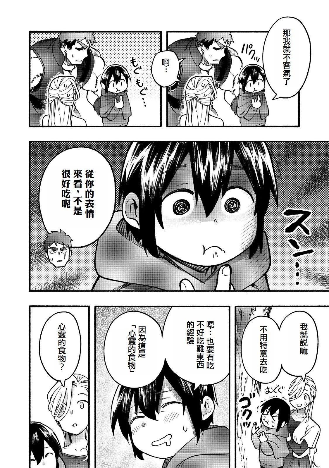 第15话(试阅版)27