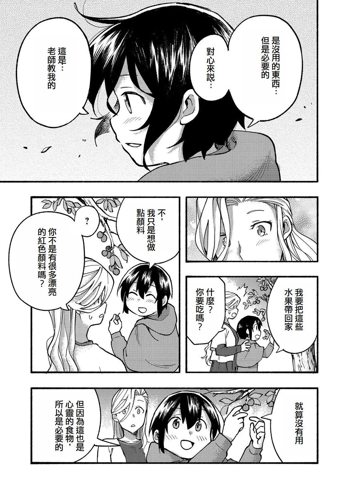 第15话(试阅版)28