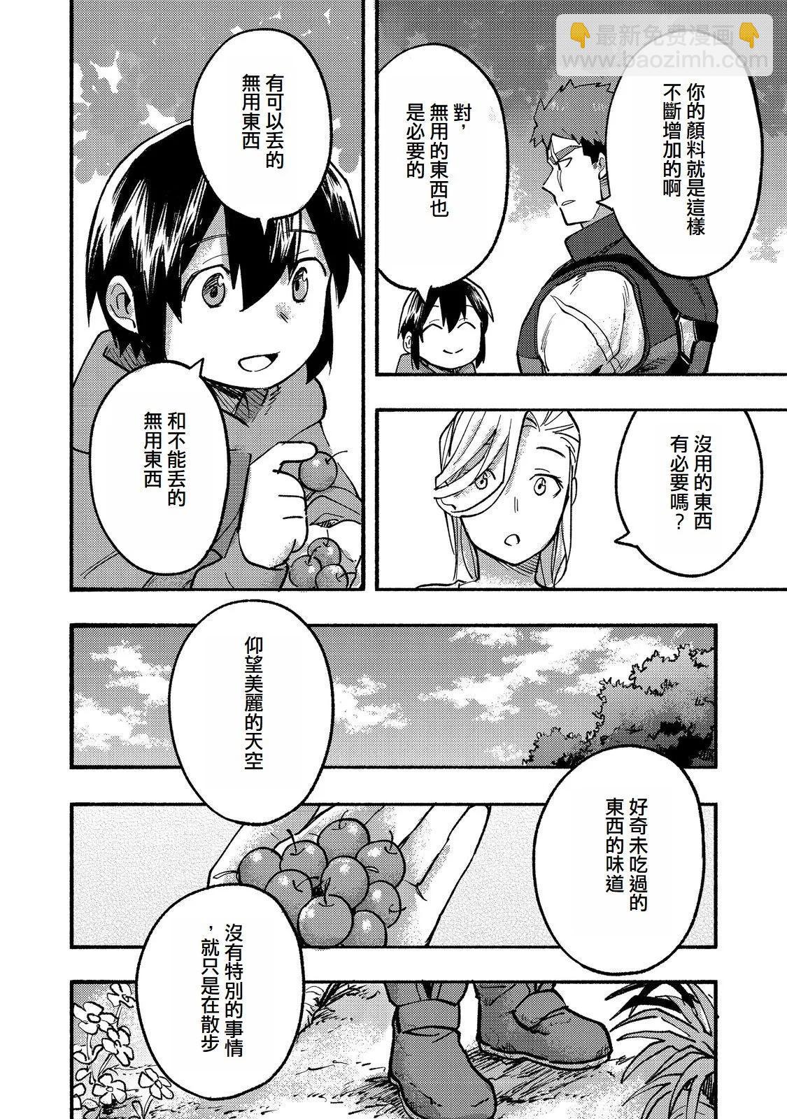 第15话(试阅版)29