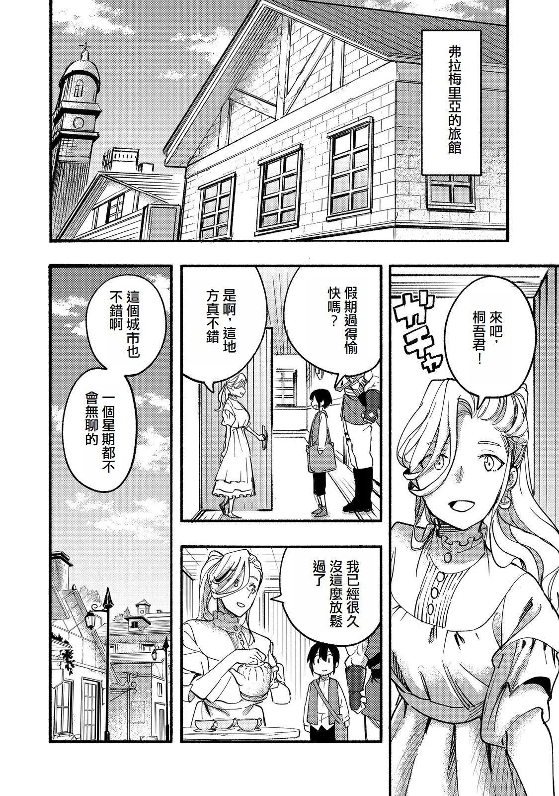 第15话(试阅版)3