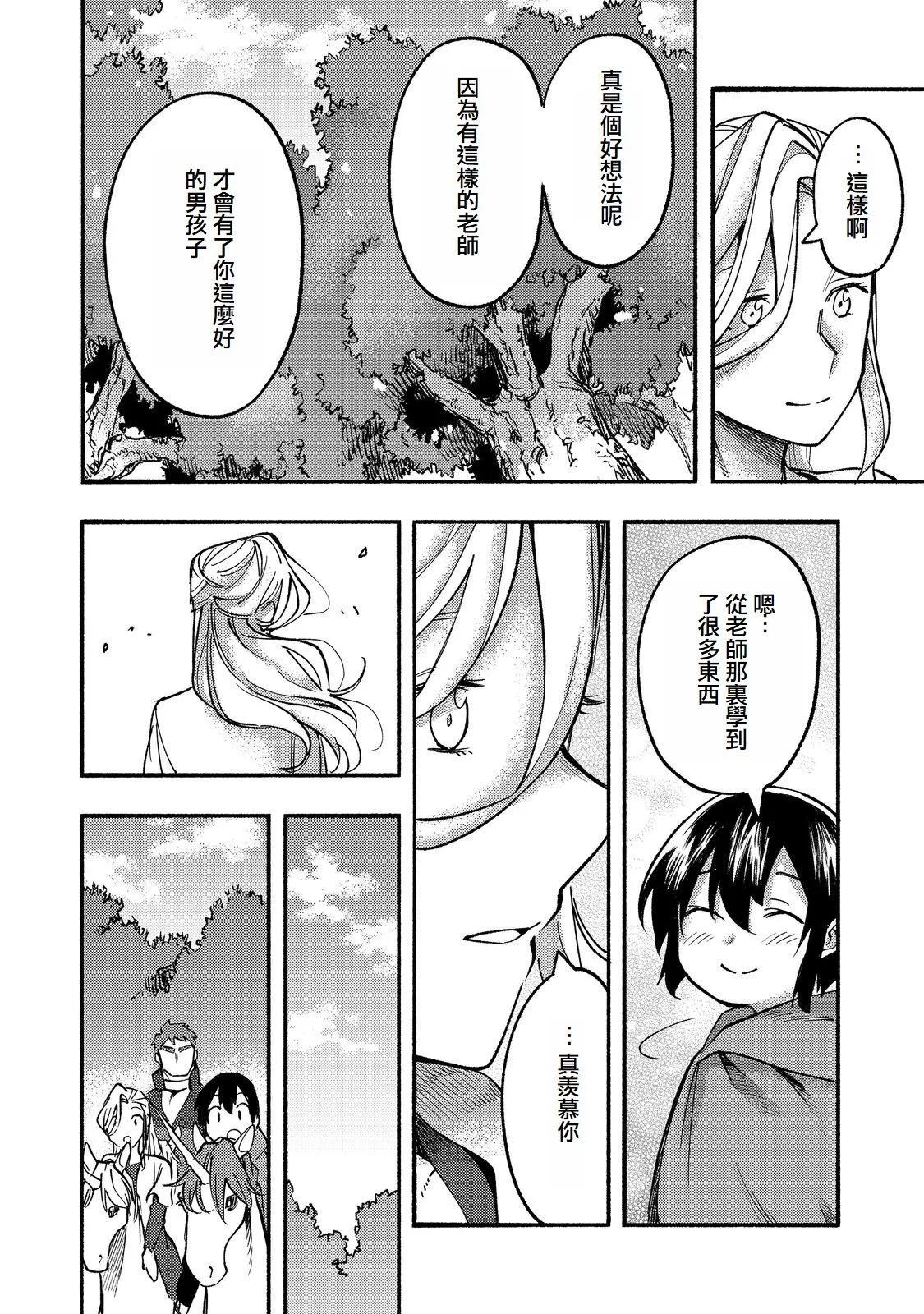 第15话(试阅版)31