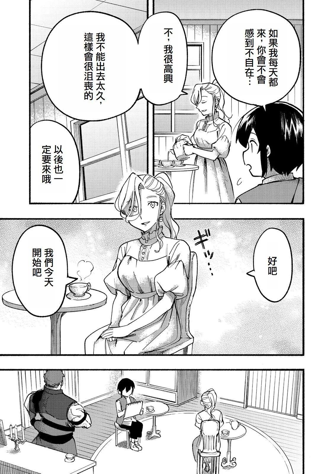 第15话(试阅版)4