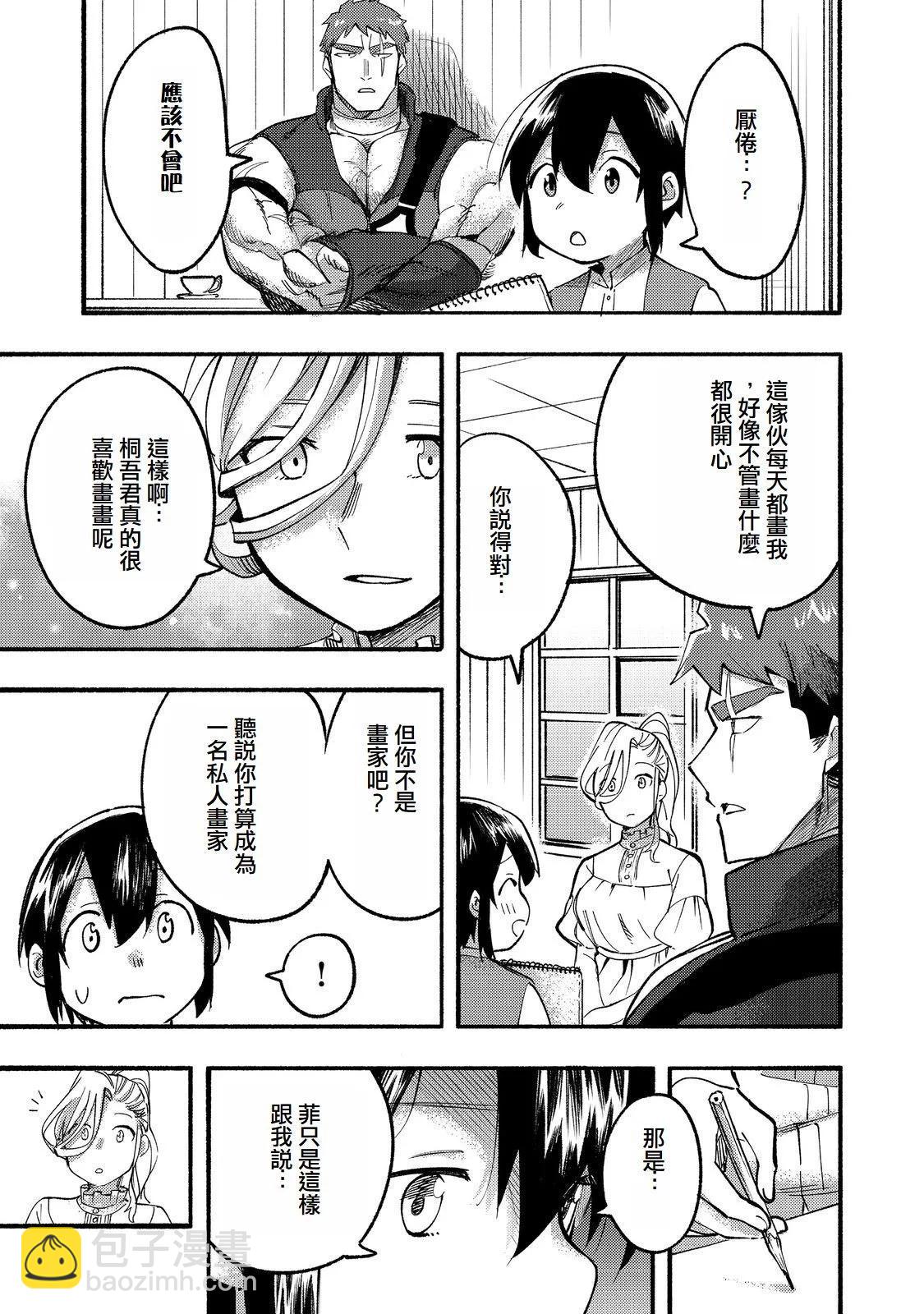 第15话(试阅版)6