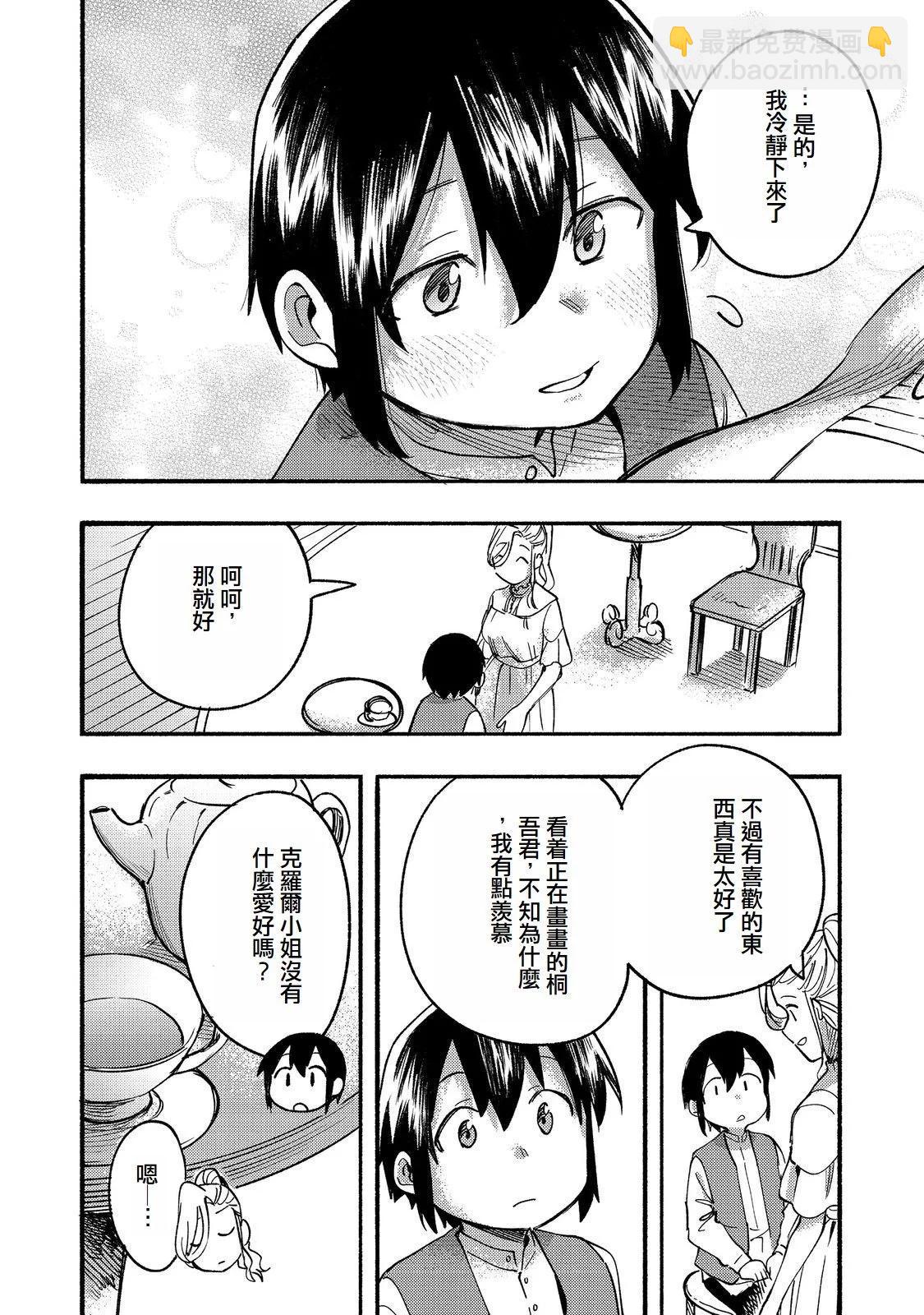 第15话(试阅版)9