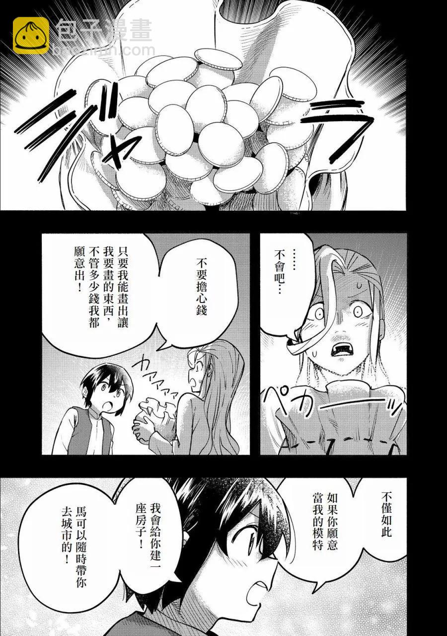 第17话(试阅版)10