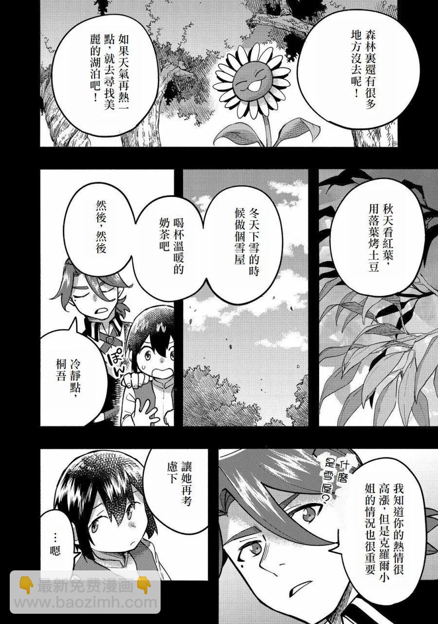 第17话(试阅版)11