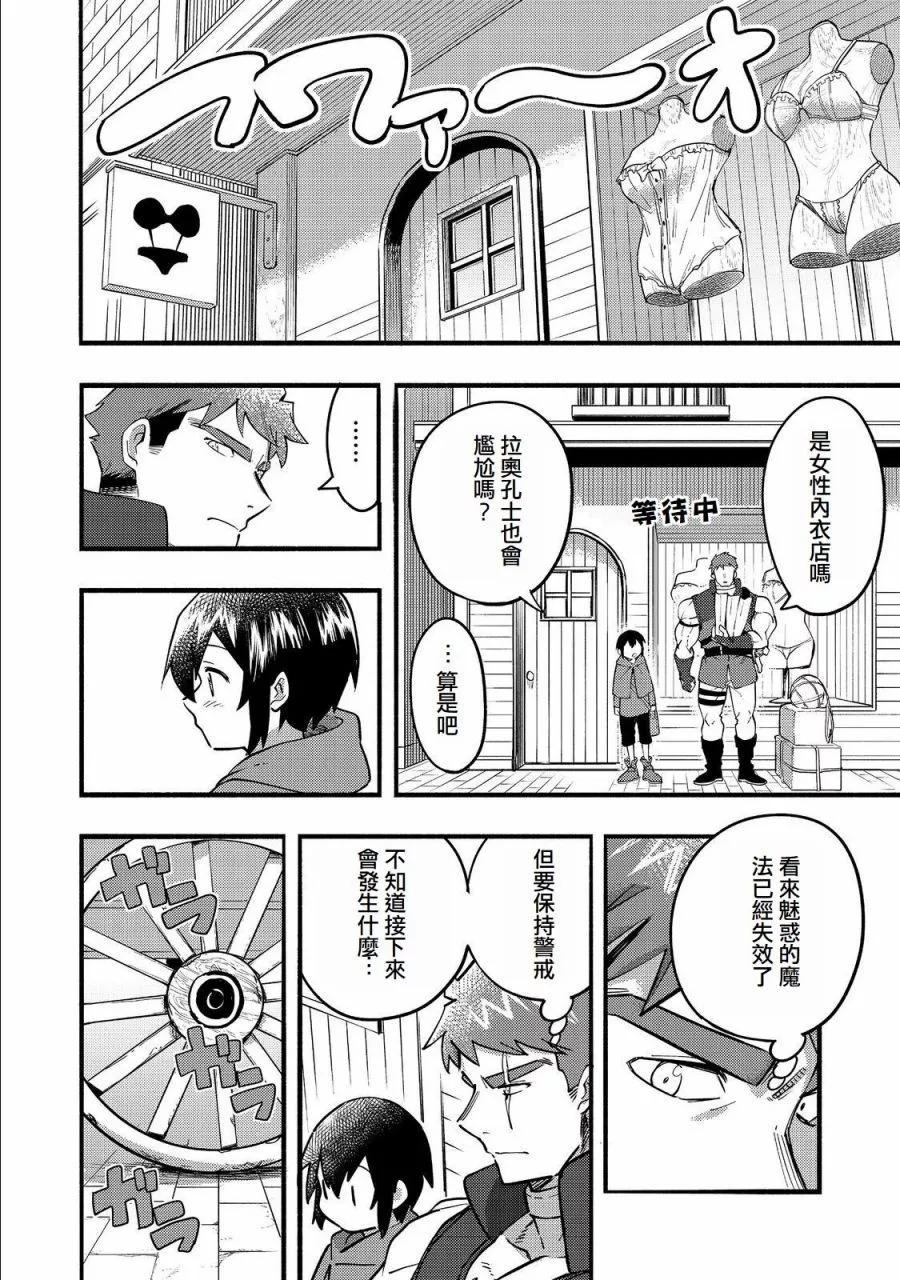 第17话(试阅版)13