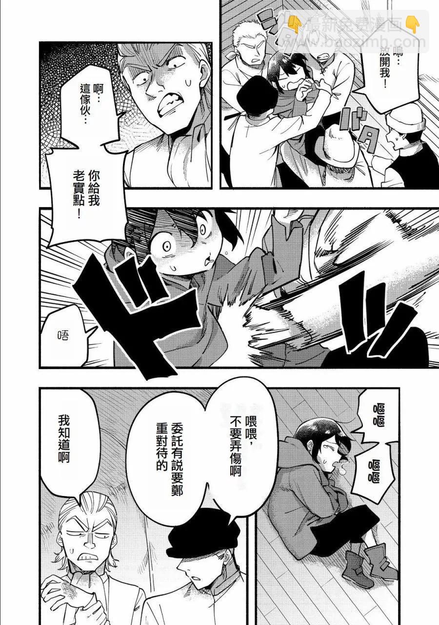 第17话(试阅版)21