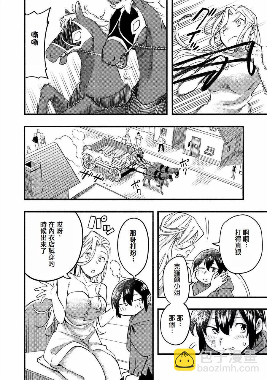 第17话(试阅版)35