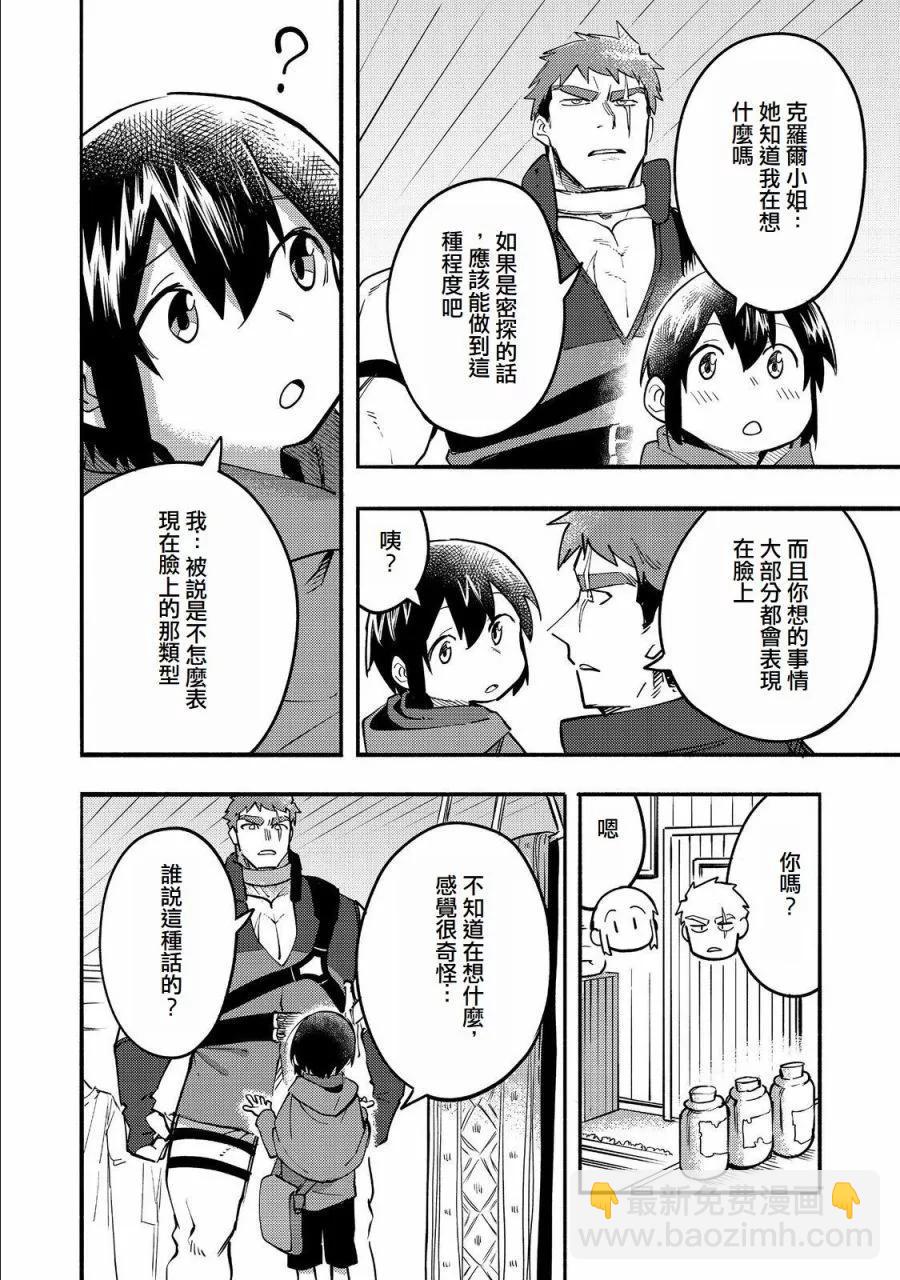 第17话(试阅版)5