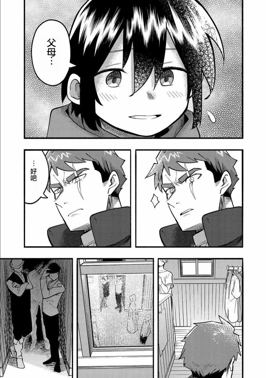 第17话(试阅版)6