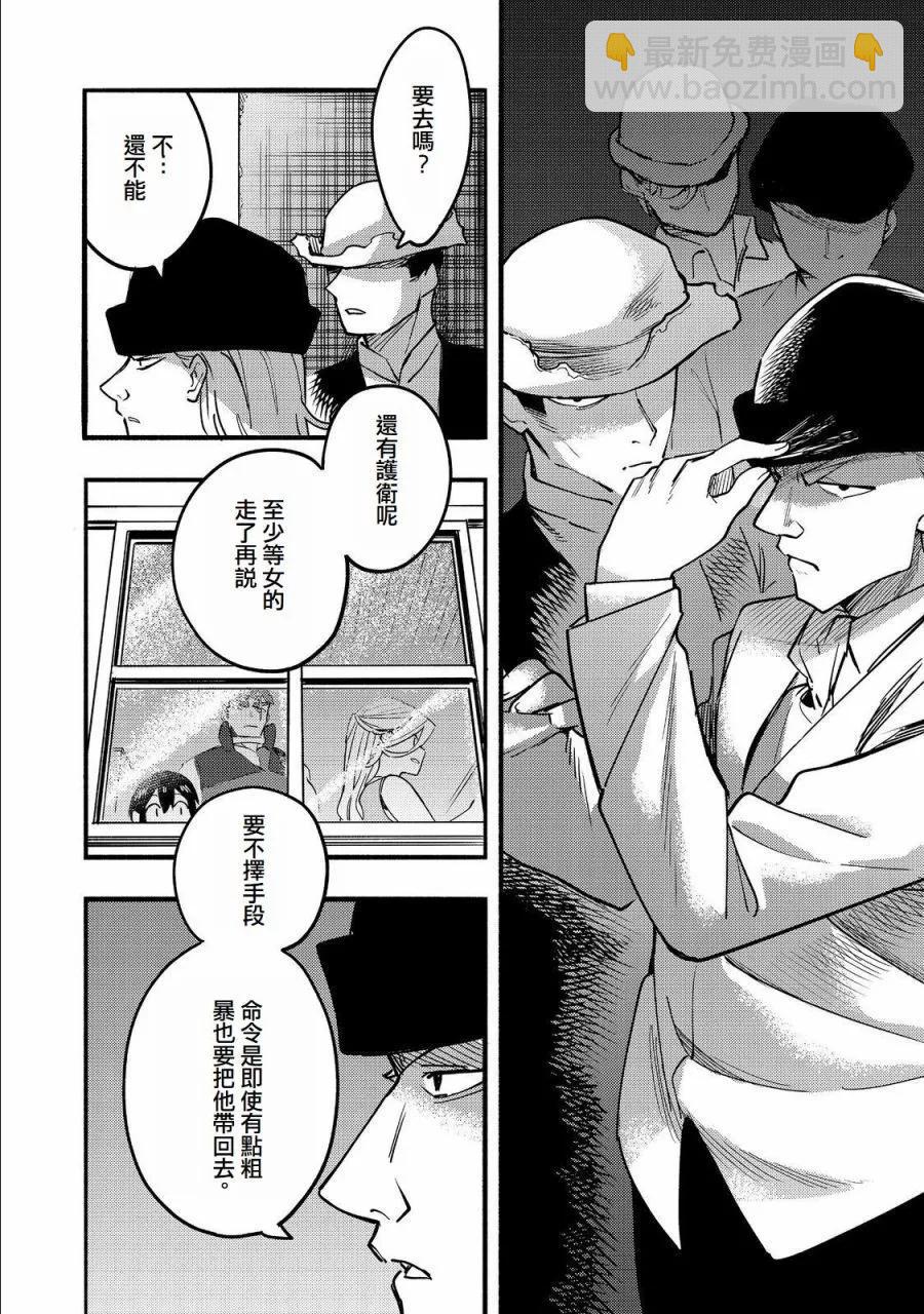 第17话(试阅版)7