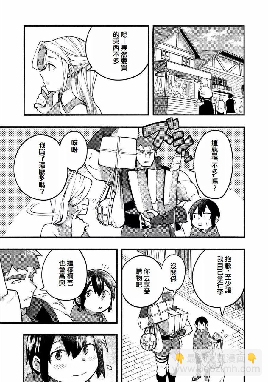 第17话(试阅版)8