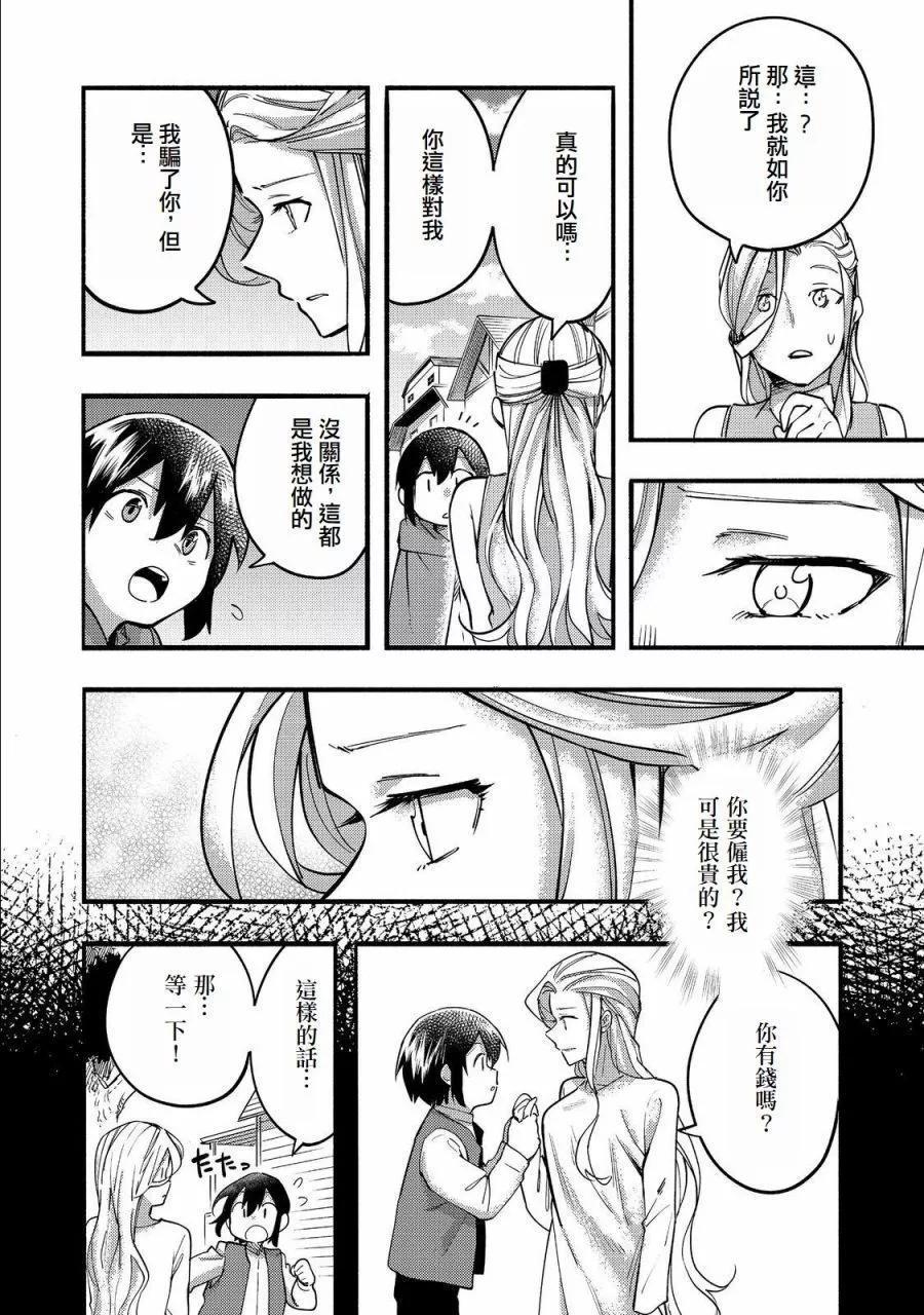 第17话(试阅版)9