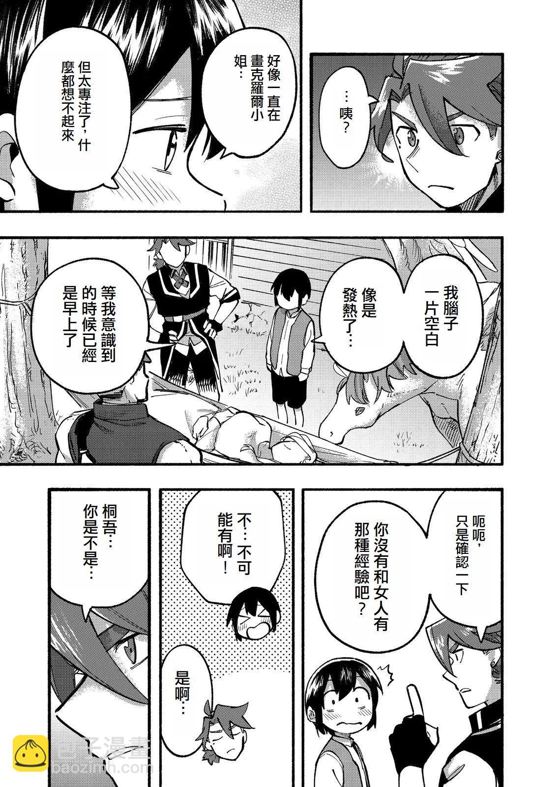 第16话(试阅版)22