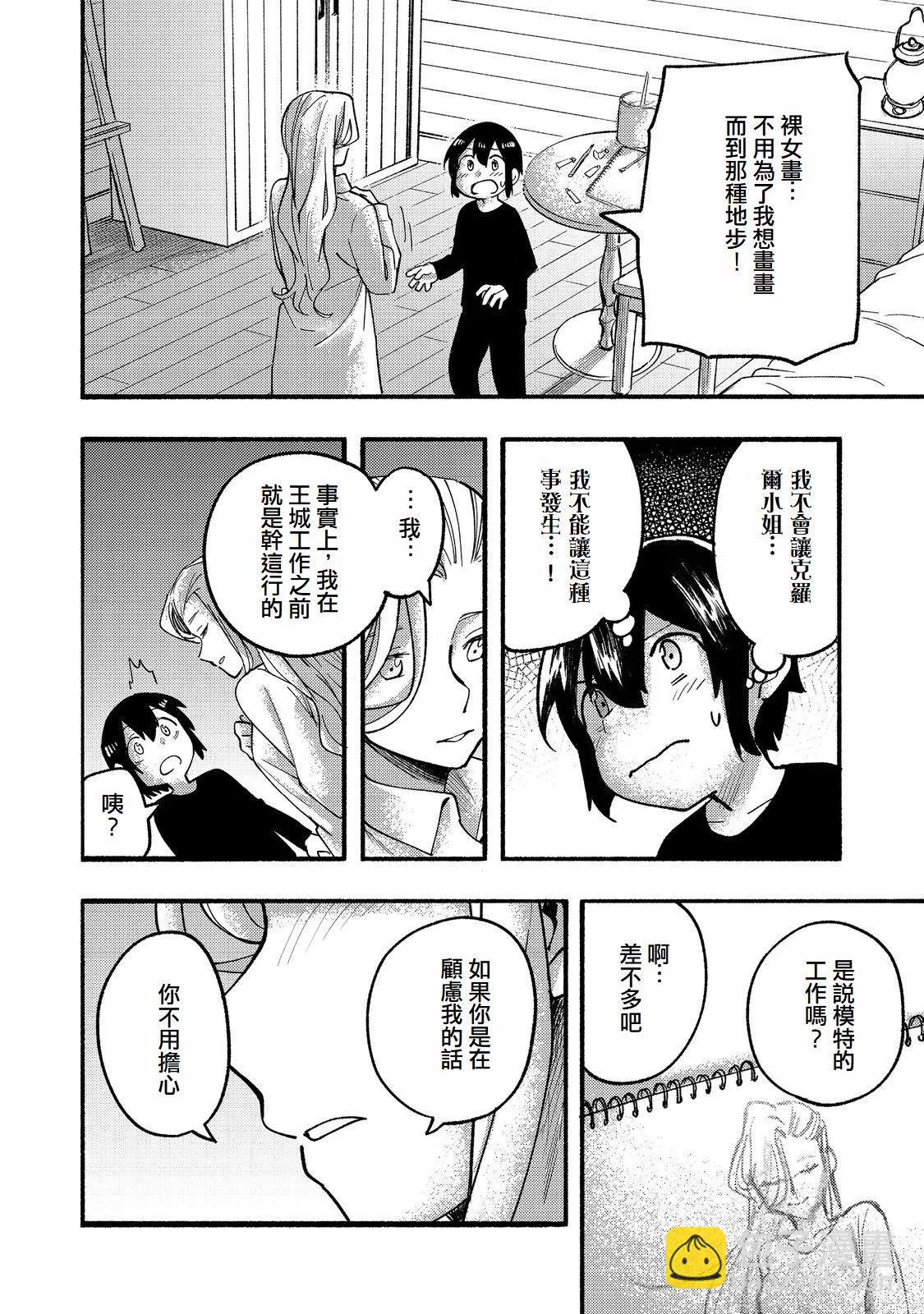 第16话(试阅版)3