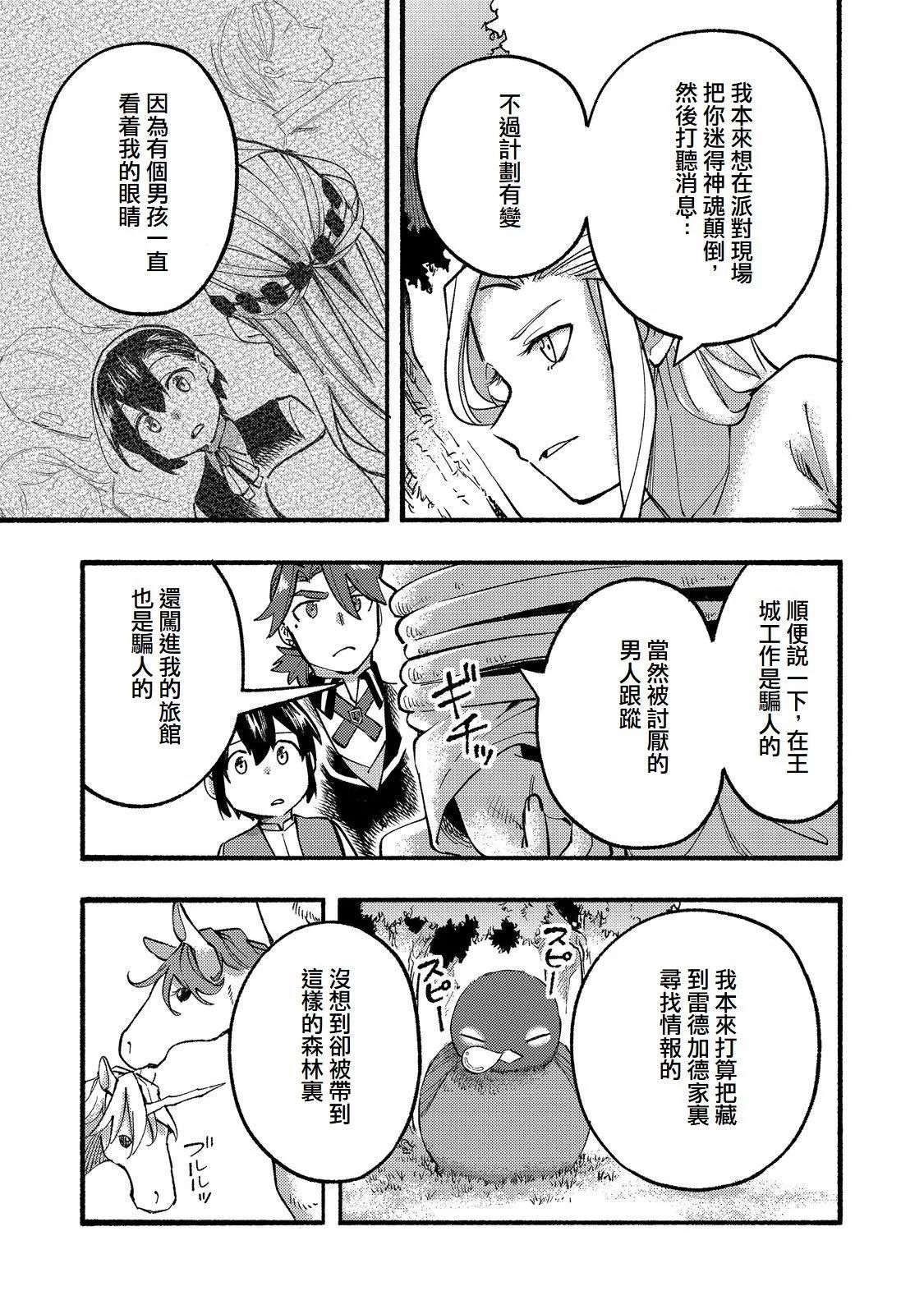 第16话(试阅版)30