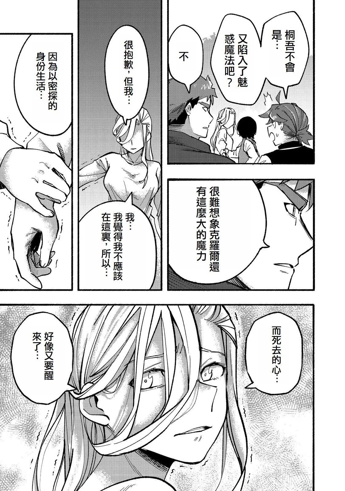 第16话(试阅版)36