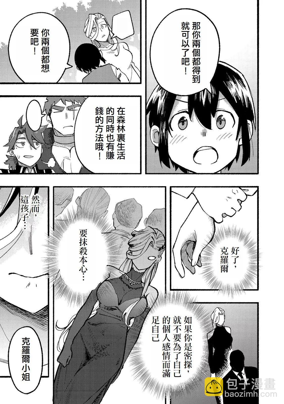 第16话(试阅版)40