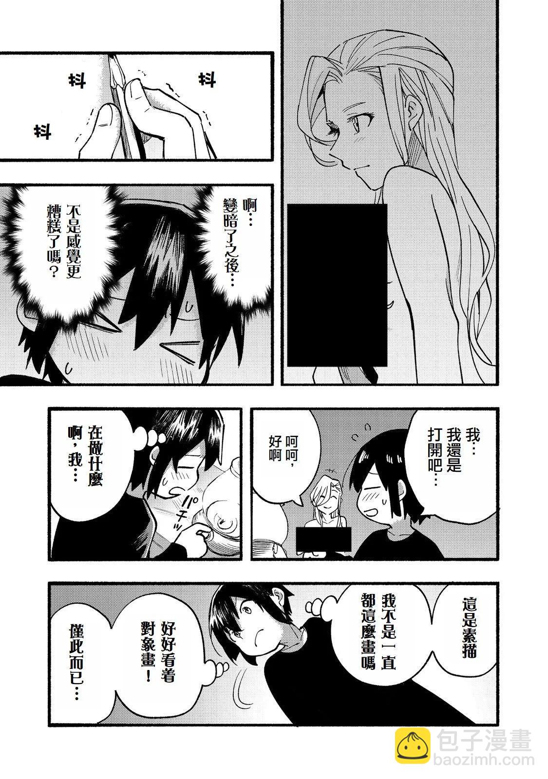 第16话(试阅版)50