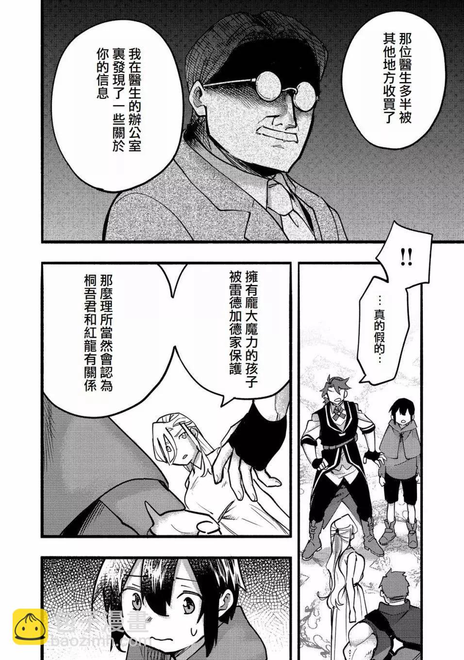 第18话(试阅版)11