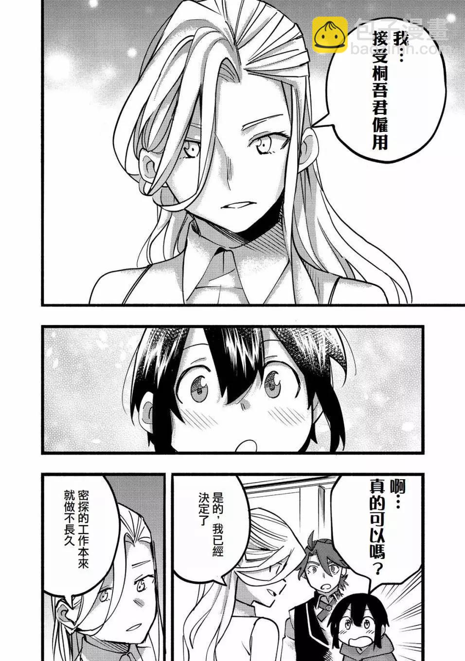 第18话(试阅版)13