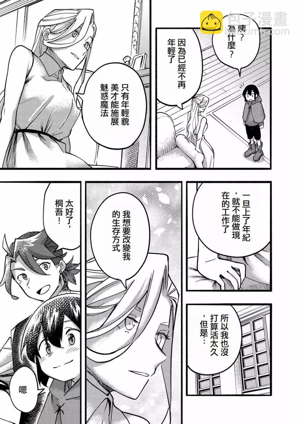 第18话(试阅版)14