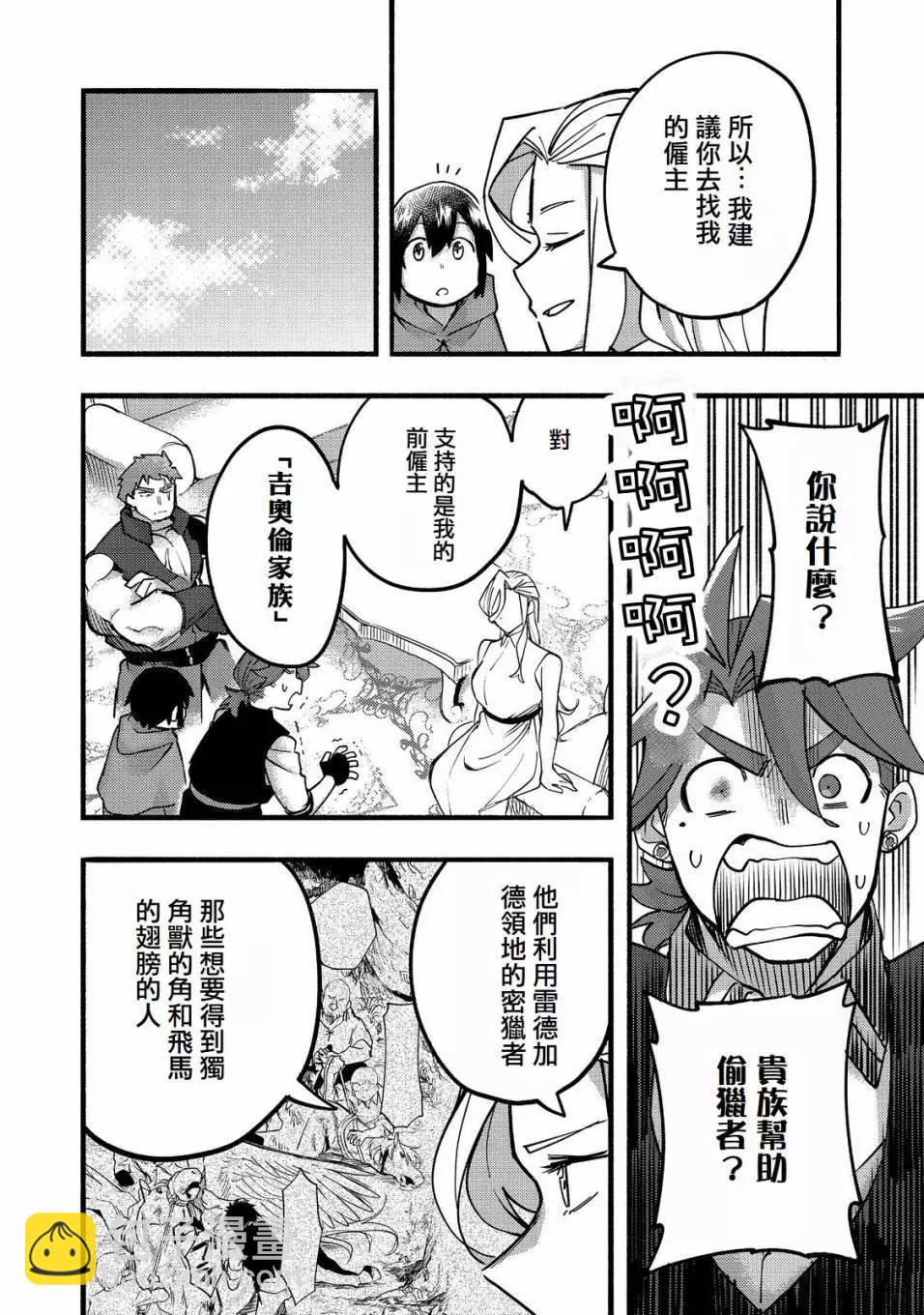 第18话(试阅版)15