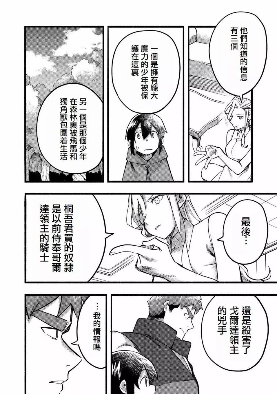 第18话(试阅版)17
