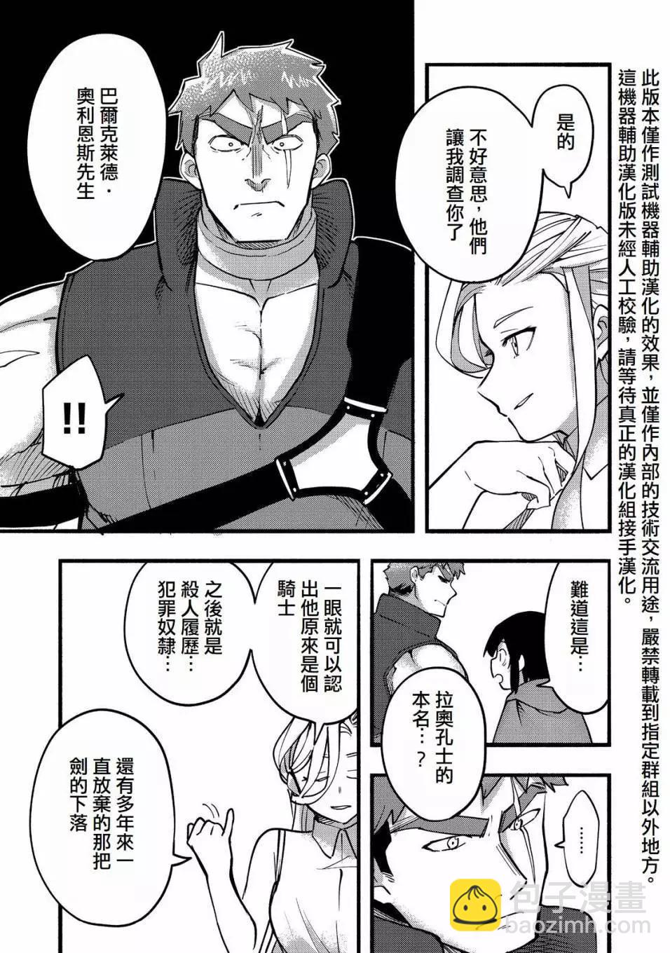 第18话(试阅版)18