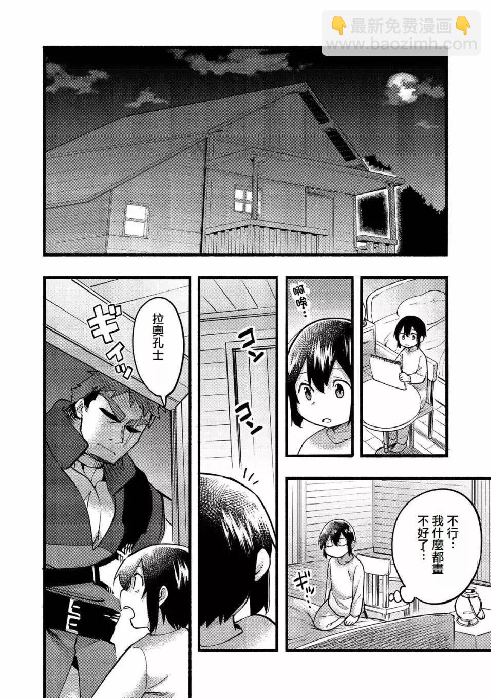 第18话(试阅版)21