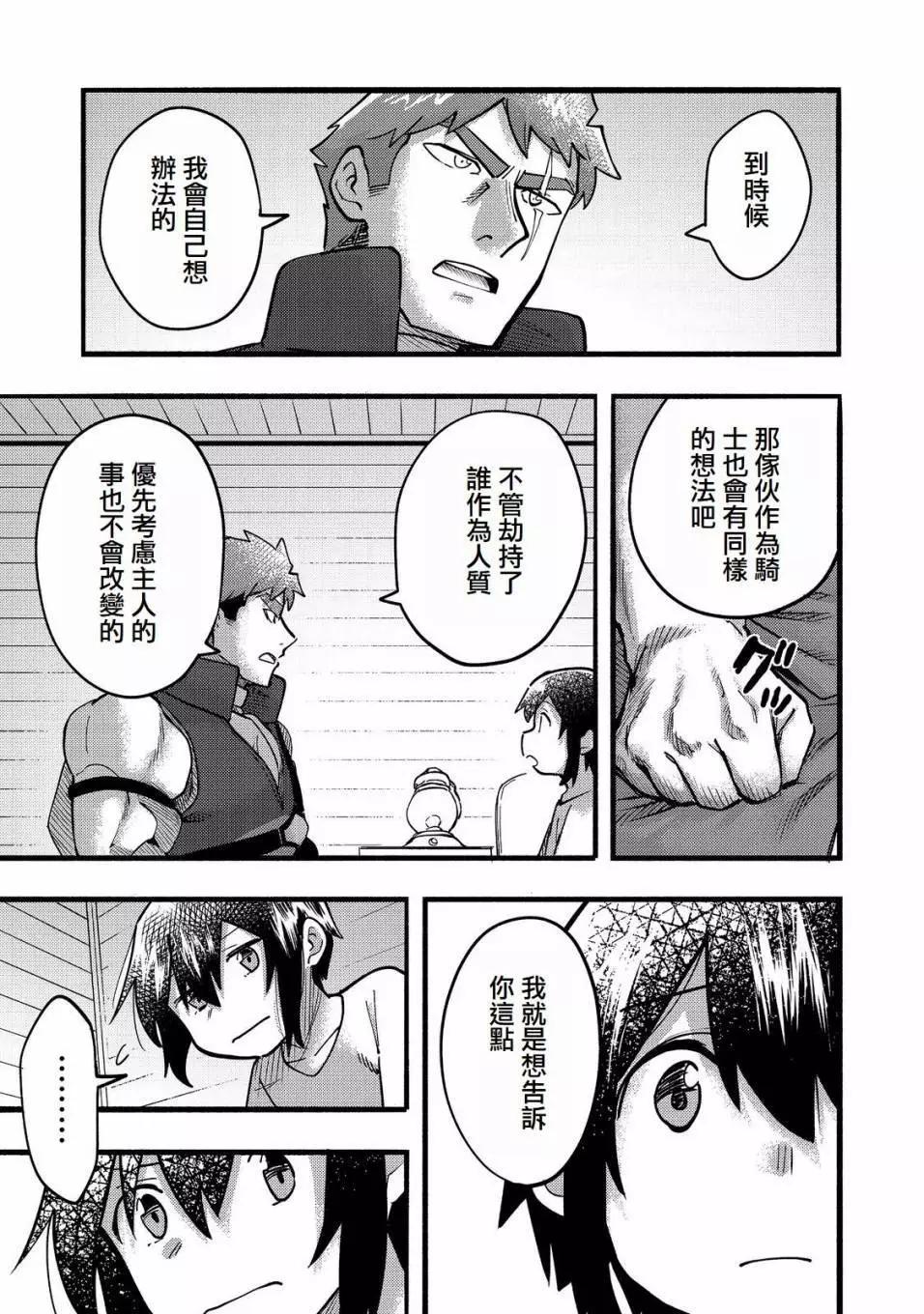 第18话(试阅版)24