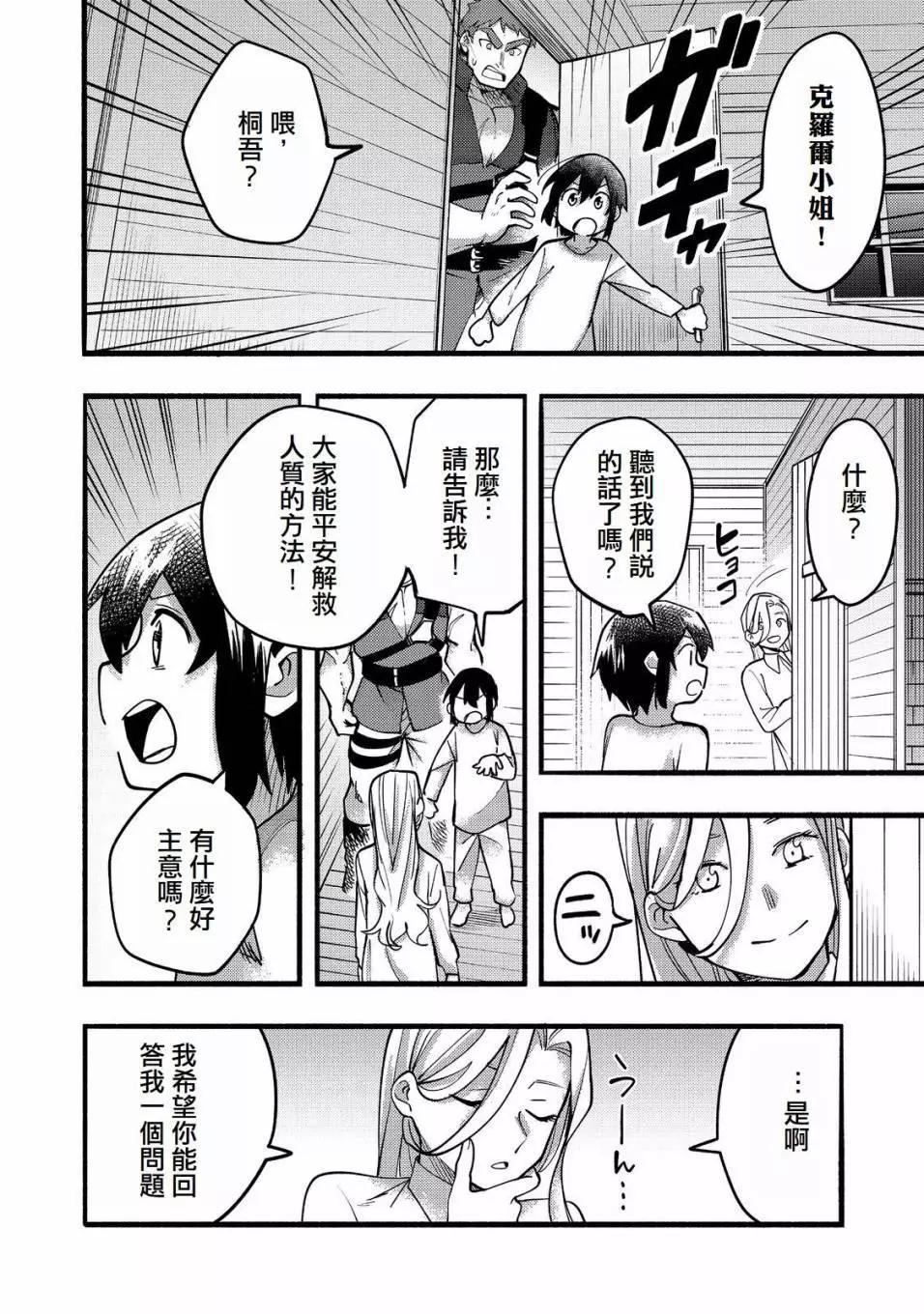第18话(试阅版)25