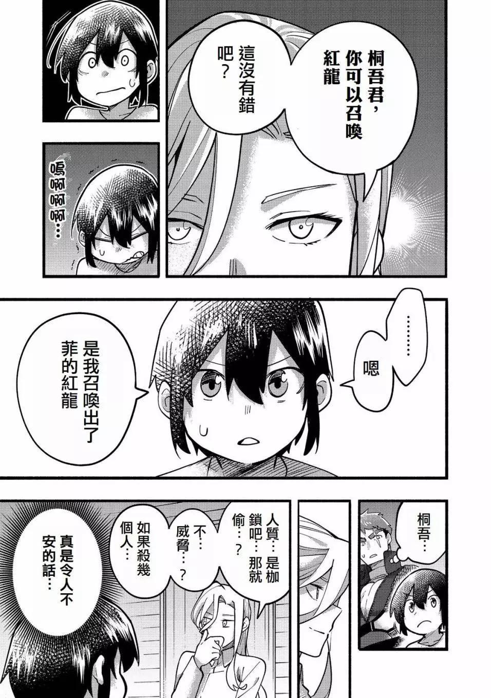 第18话(试阅版)26